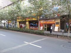 android_upload_pic-安老太新疆第一碗(文艺路店)