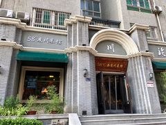 门面-58度品质川菜馆(经一路店)