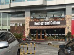 门面-MEET COFFEE婉约咖啡(宝善公寓店)