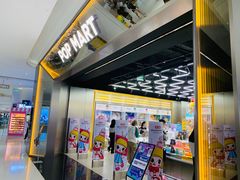 -泡泡玛特POPMART(合生汇店)