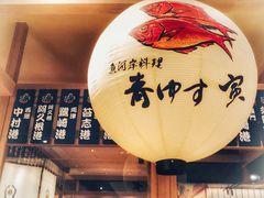 -yokocho上横町·日本食街(深业上城店)