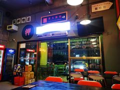 -黄师傅湿辣牛肉(胡桃里店)