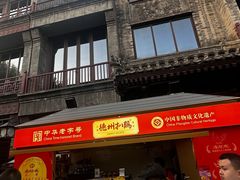 -北京前门大栅栏