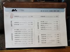 -一叶觅山(半边街店)