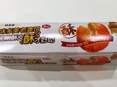 老婆饼糕点-味多美蛋糕(朝新嘉园店)