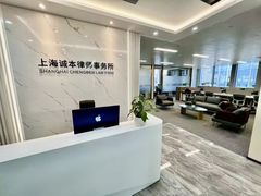 -上海诚本律师事务所·刑事辩护团队