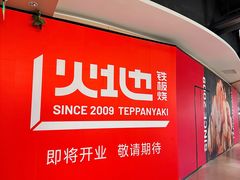 -金鹰国际购物中心(江都店)