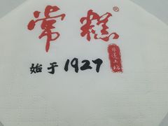 -常州糕团店(北大街新世纪商城店)