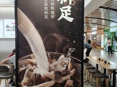 -回味鸭血粉丝汤(砂之船店)