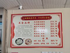 -三盛楼饭店(四流中路店)