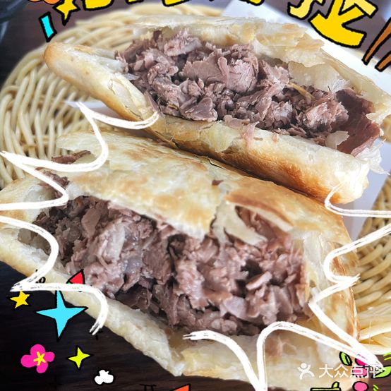 老韩驴肉馆火烧