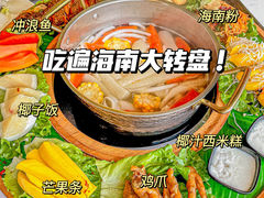 -椰小鸡·琼州糟粕醋(美兰缤纷城店)