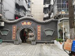 -泡桐树街