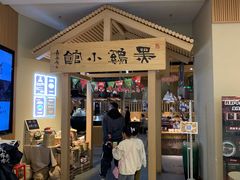 -黑鸡小馆(金源店)
