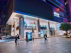 -南京时尚莱迪购物广场(正洪街店)