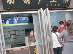 -糖葫芦王保定名吃(古莲花池店)