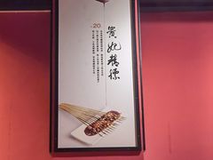 -醉烧膘·烧烤夜宵王(总店)