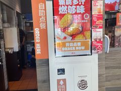 -汉堡王(北京三里屯购物中心)