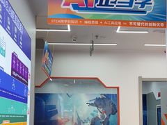 -斯坦星球AI编程·机器人科创·科学实验·信奥·思维·STEM·乐高·竞赛考级(浦东联洋广场大拇指龙阳御桥中心)