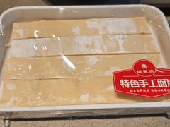特色手工面片-蝎王府羊蝎子(虎坊桥总店)