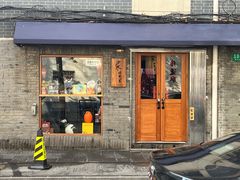 门面-沪水焙煎室(淡水路店)