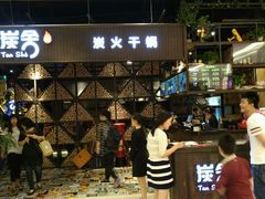 -炭舍干锅·烤鱼(扬名广场店)