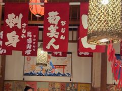 -玉川屋·深夜食堂居酒屋(柳巷店)