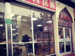 门面-伊祥·敦煌楼