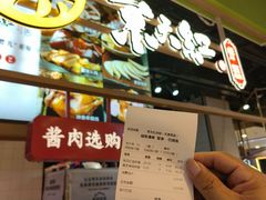 -京天红炸糕(天通苑华联店)