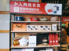 -陶德砂锅(蜀汉路店)