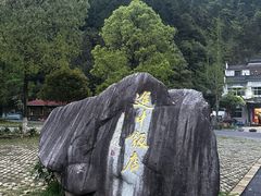 -途中饭店(开化店)