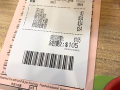 账单-添好运点心专门店(中环IFC店)