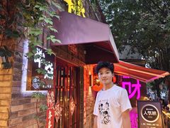 -牛焱·烧肉酒肆(五大道店)
