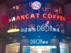 门面-帝戎(禾祥西路店)