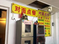 -老彬专工蚝烙糕粿