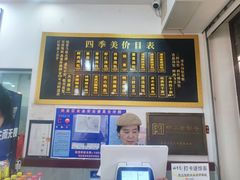 -四季美汤包(户部巷店)