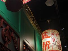 -锦府盐帮·侯宅(五棵松万达店)