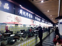 -户部巷小吃(中商徐东平价广场店)