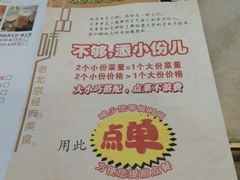 -南门涮肉(天坛店)