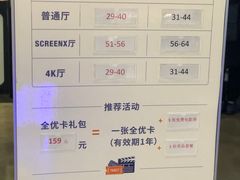 -CGV影城(黄河道ScreenX店)