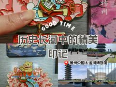 -隋唐大运河文化博物馆
