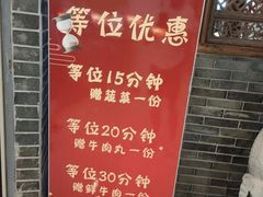 -仄园围炉坊·牛肉火锅·汕头卤水火锅(蛇口店)