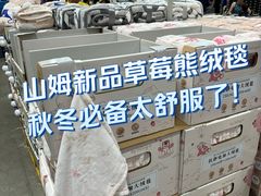 -山姆会员商店(上海浦东店)