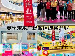 -英孚教育青少儿(河东资深教研中心)