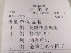 -红城阁·上海味道(四平路店)