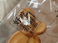 -红花点心局(护国寺店)