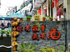 -金山嘴渔村