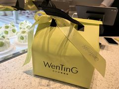 -WenTinG文汀·半糖蛋糕(合生汇店)
