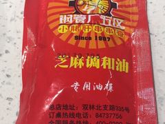 -钢管厂歆瑞源油卤串串香(春熙路太古里店)