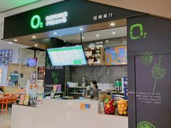 门面-O2鲜榨果汁(苏州龙湖狮山店)